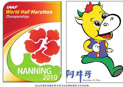 2010 IAAF World Half Marathon Championships, Nanning, October 16.