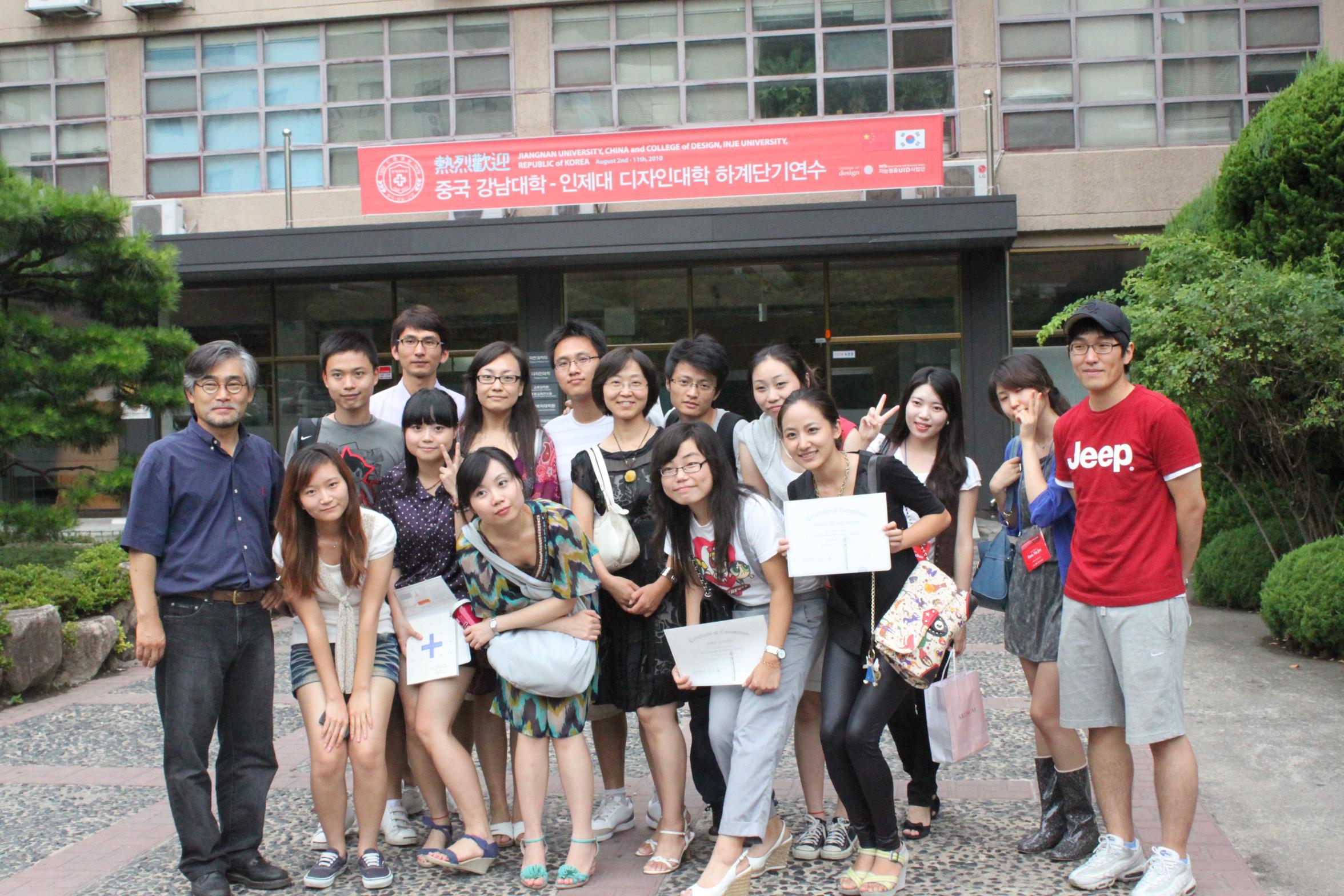 Jiangnan University-Inje University Summer Camp