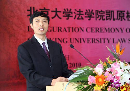 Leo KoGuan Building of PKU Law School Inaugurated