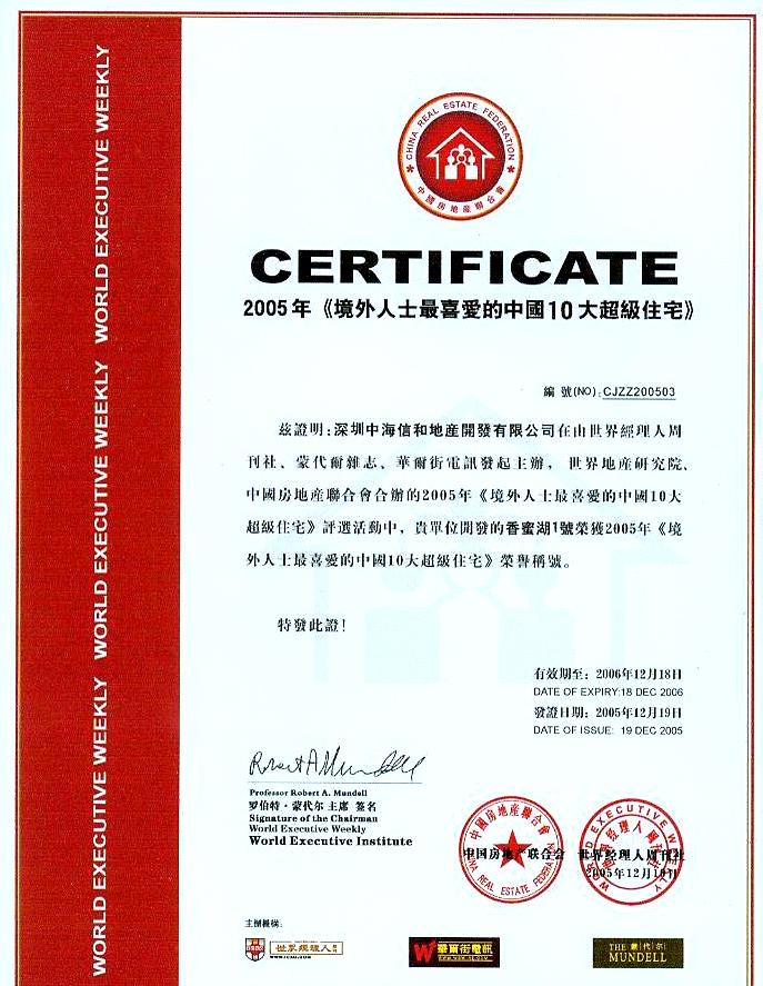 One HoneyLake in Shenzhen was accredited as one of the 