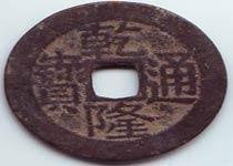 The museum of coin of Suzhou travels  Suzhou of China