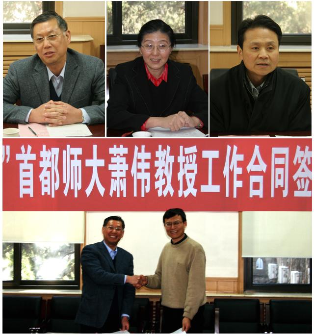 The signing ceremony of Professor Xiao Wei   s work contract with    One-thousand-talent Program    held in CNU