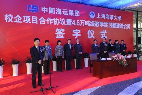 China Shipping and SMU Sign Agreement on Building Training Ship