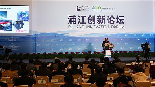 Pujiang Innovation Forum 2010 Held Successfully in Shanghai