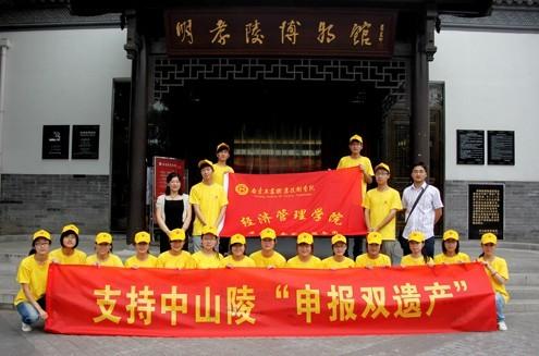 The Exploration of the    Summer Camp    into the Ming   Culture in Nanjing put a full-stop to the Ming Tomb Cultural   Festival
