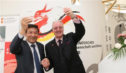 BMBF Sponsored Sino-German