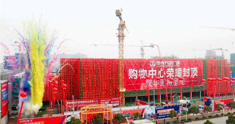 The shopping mall of Taizhou Wanda Plaza has been completed