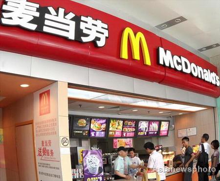 McDonald's under watch by China's food administration