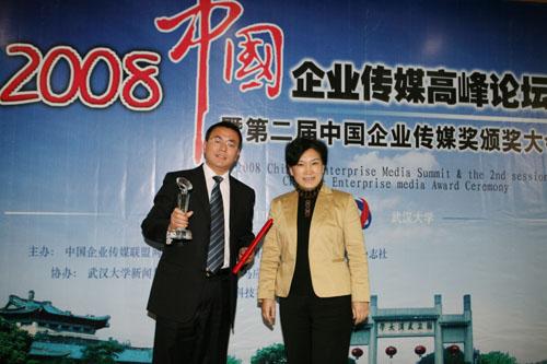 Tongwei  Received  Three  Awards