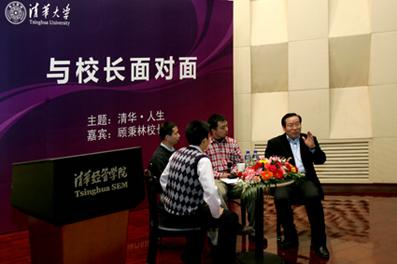 Tsinghua Students Talk    Face to Face    with University President