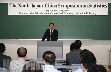The Ninth Japan-China Symposium on Statistics Held in Japan