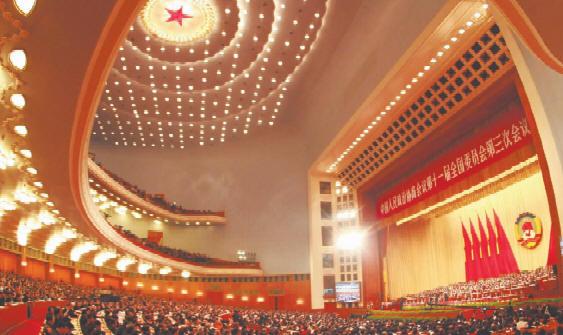 The 3rd Session of the 11th CPPCC Started in Beijing