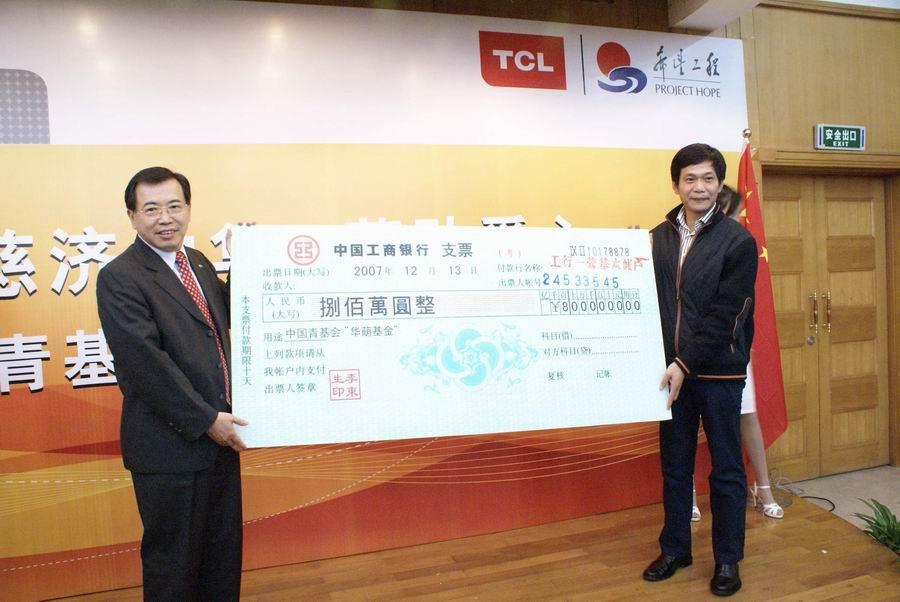 Li Dongsheng donates RMB 8 million to the first public welfare fund in the 