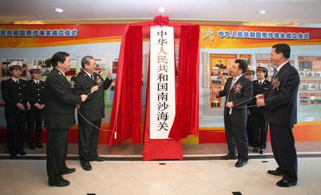Guangzhou Nansha Customs House Opens (with photo)