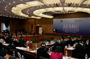President Hou Jianguo attended the 16th Annual Meeting of AEARU