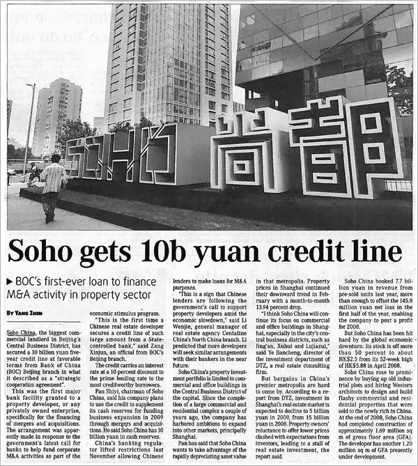China Daily - Soho gets 10b yuan credit line
