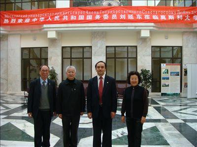 Unveiling Ceremony of Confucius Institute of Moscow State University Held