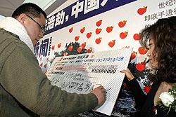 SOHO China - SOHO China Donated One Million Yuan to Tsunami-Struck Areas