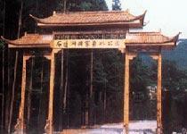 Travel in the national Forest Park of lotus hole of stone  An   qing of China