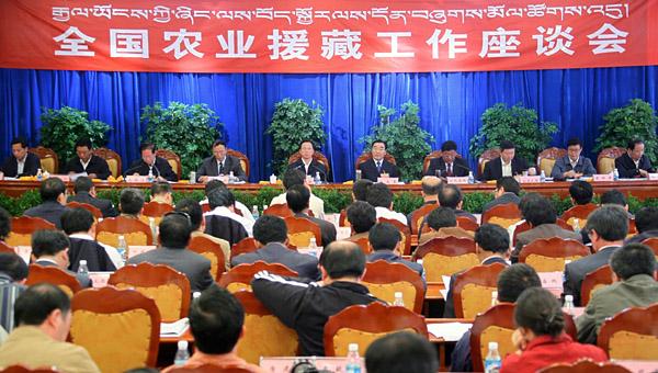Meeting on National Agricultural Aid to Tibet Held
