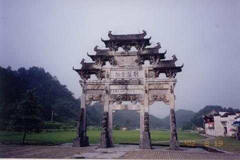 Hu Wen mere feudal provincial   s memorial archway  Mt.Huang in Anhui of China