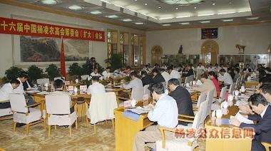 Making Joint Efforts to Host the 16th Agricultural High-tech Fair Successfully