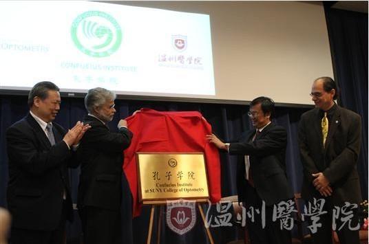 The Opening Ceremony of the Confucius Institute at SUNY College of Optometry
