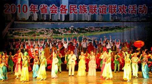 The Minority Fellowship Associations in Changsha Celebrating the New Year