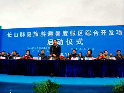 Changshan Islands Tourist Holiday Resort launched