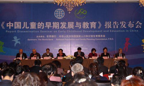 Report on Early Childhood Development and Education in China: Break Poverty Generational Transmission and Improve Future Competitive Capability Was Disseminated