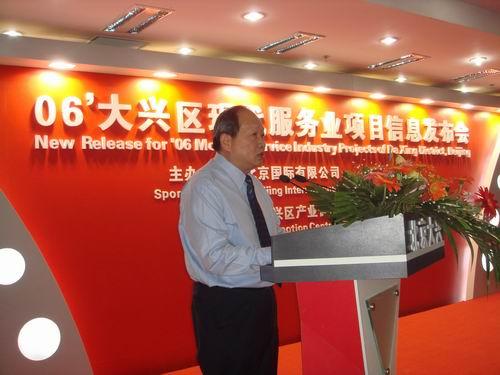 IBI Organized Foreign-funded Companies to Visit Daxing District