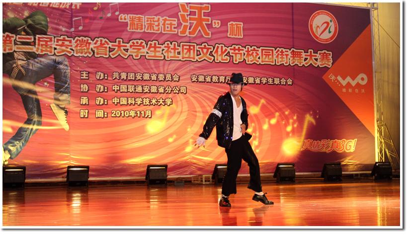 Anhui's University Hip-Hop Dance Competition Sparkles to the End in USTC Campus
