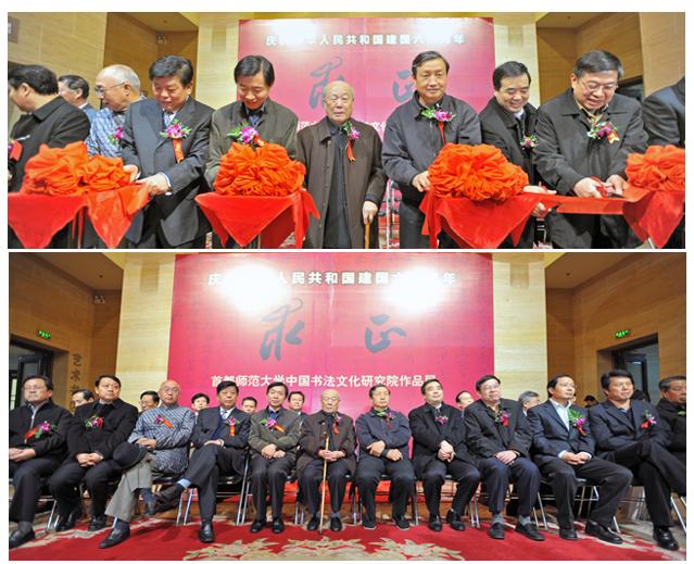 The Calligraphy Exhibition of Teachers and Students from the Calligraphy Institute Inaugurated in China Art Gallery