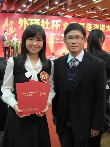 Zhong Yingxian Won the First Prize in the    FLTRP Cup