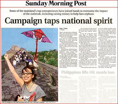 Campaign taps national spirit