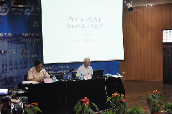 2009 China-Singapore Mathematics Education Seminar Successfully Held at SNNU