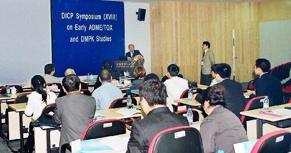 Convening of the DICP Symposium(XVIII) on Early ADME/TOX and DMPK Studies