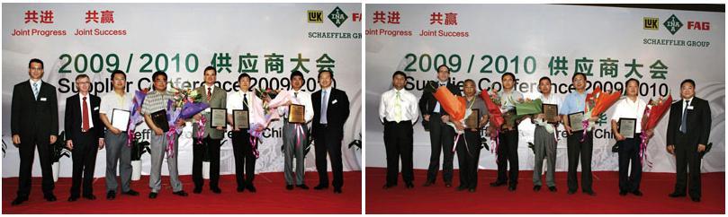 Schaeffler Group Greater China held Supplier Conference 2009/2010