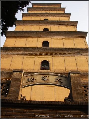 The Great Wild Goose Pagoda  Shaanxi Xi   an of China