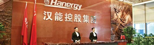 Hanergy secures 30 billion yuan credit line