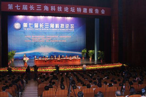 Science and Technology Forum of Yangtze River Delta started