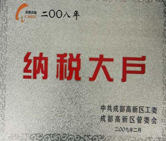 Chengdu Company Wins Numerous Honors

2009-02-17
