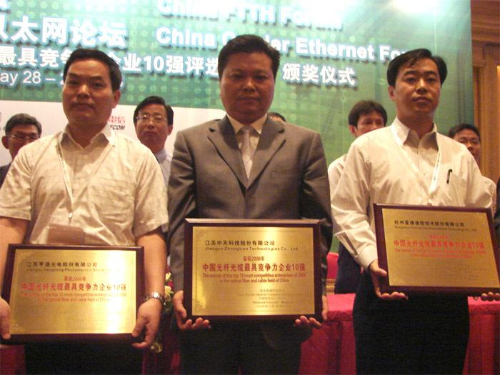 ZTT Honored the Annual Top 10 Competitive Companies in Optical Communication Area