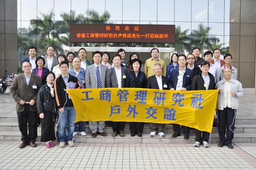Chinese Executives Clubs of Hong Kong Visited Huizhou University