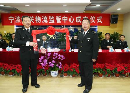 Ningbo Logistics Control Center Opens(with photo)