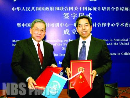 Memorandum of Understanding on International Statistical Training and Cooperation Between Chinese Government and United Nations Was Signed in Beijing