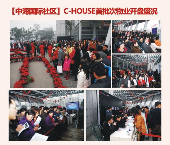 New unit type from International Community, Chengdu was well-received in market 

2007-12-27