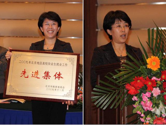 Our University Honored as    The Advanced Collective of 2009 College and University Graduates Employment in Beijing Area
