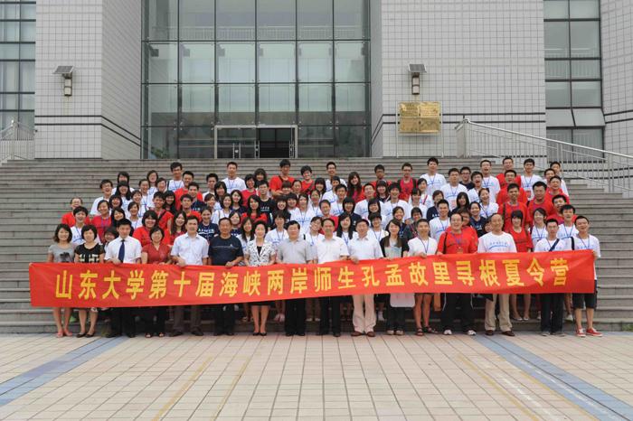 The 10th Confucius and Mencius Field Study Summer Program Launched
