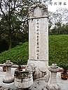 Gentle emblem bright tomb travels  Suzhou of China